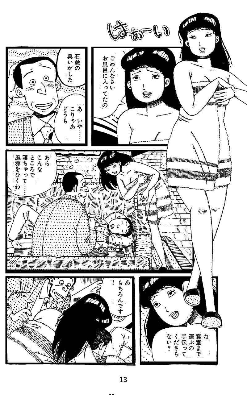 タフ＆…やりにきた女 サンプル2ページ目