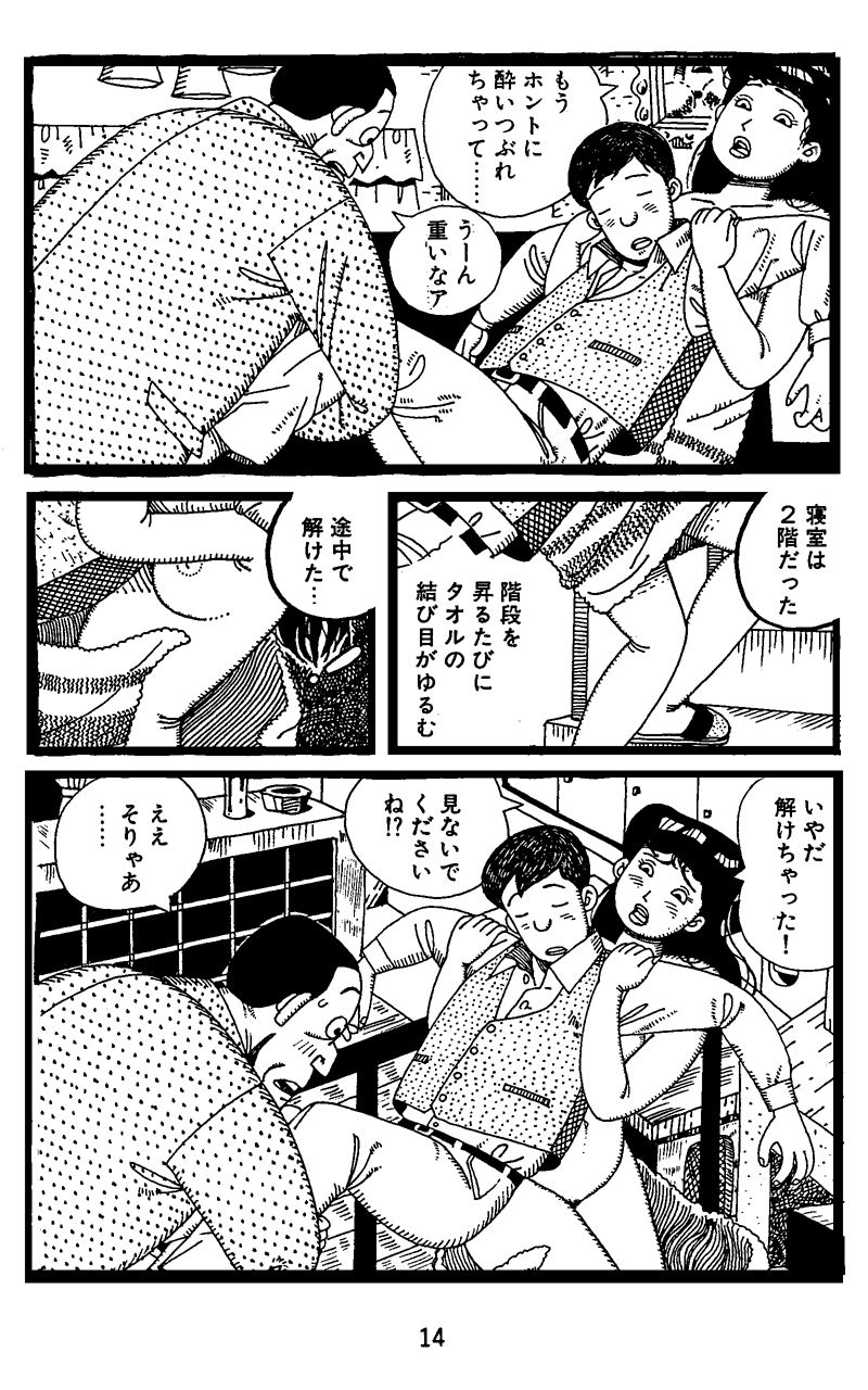 タフ＆…やりにきた女 サンプル3ページ目