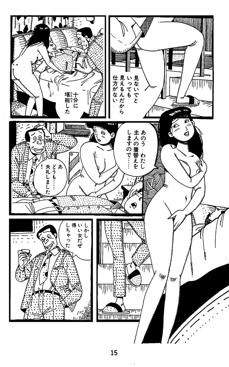 タフ＆…やりにきた女 サンプル4ページ目