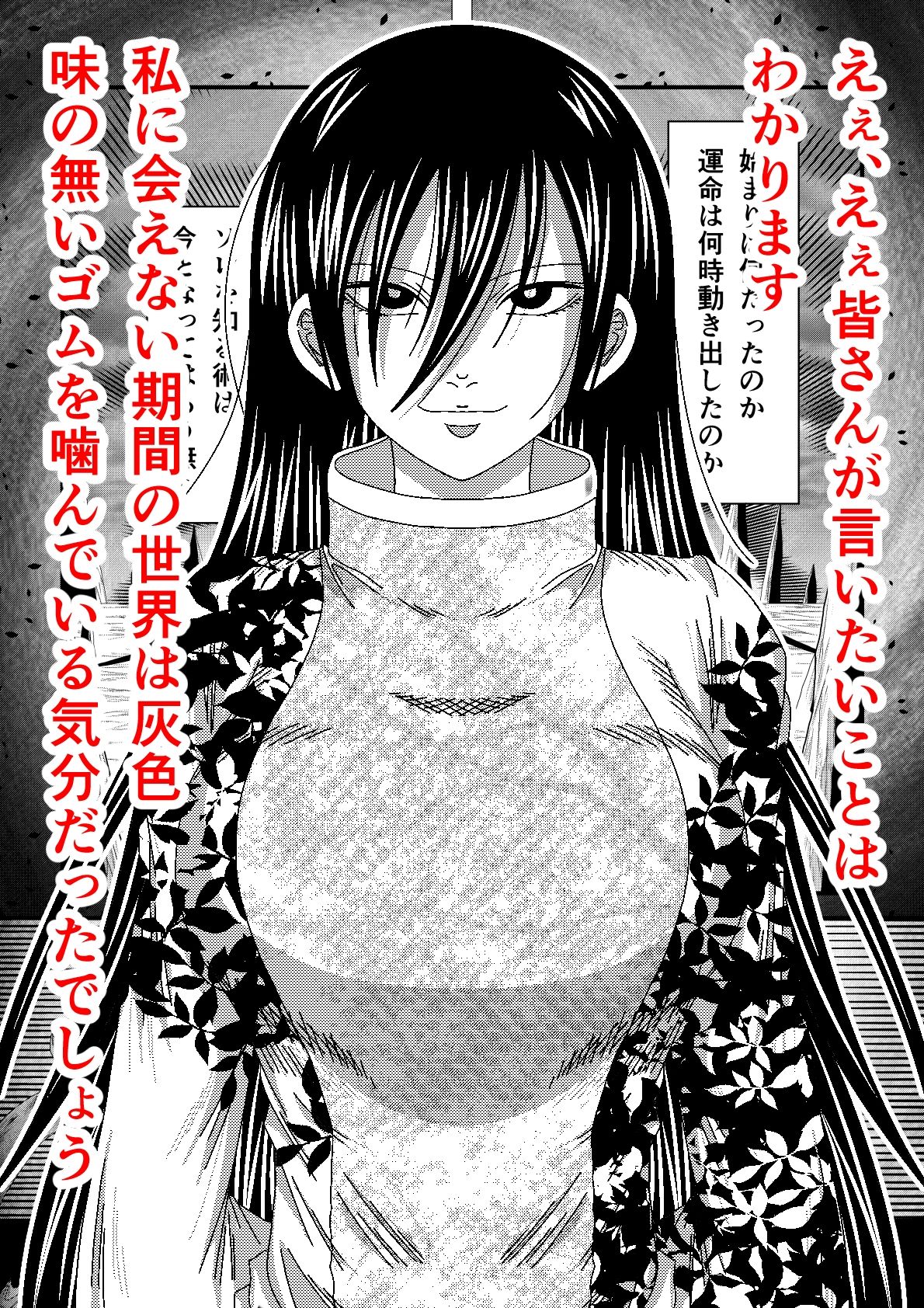 天地魔倒2 サンプル2ページ目