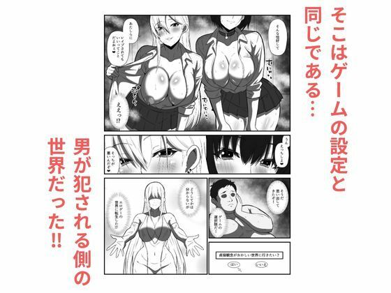 貞操観念がおかしくなった世界で、非モテ弱男おじがモテモテになる！？ サンプル2ページ目