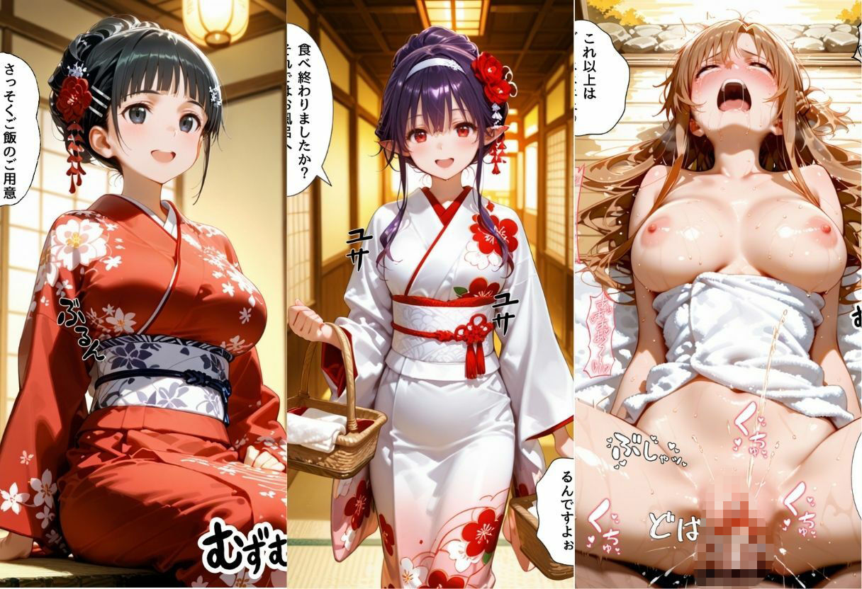 ゆけむり温泉旅館の女将さんをデカチンでメス堕ちさせた話   S◯O編 サンプル2ページ目