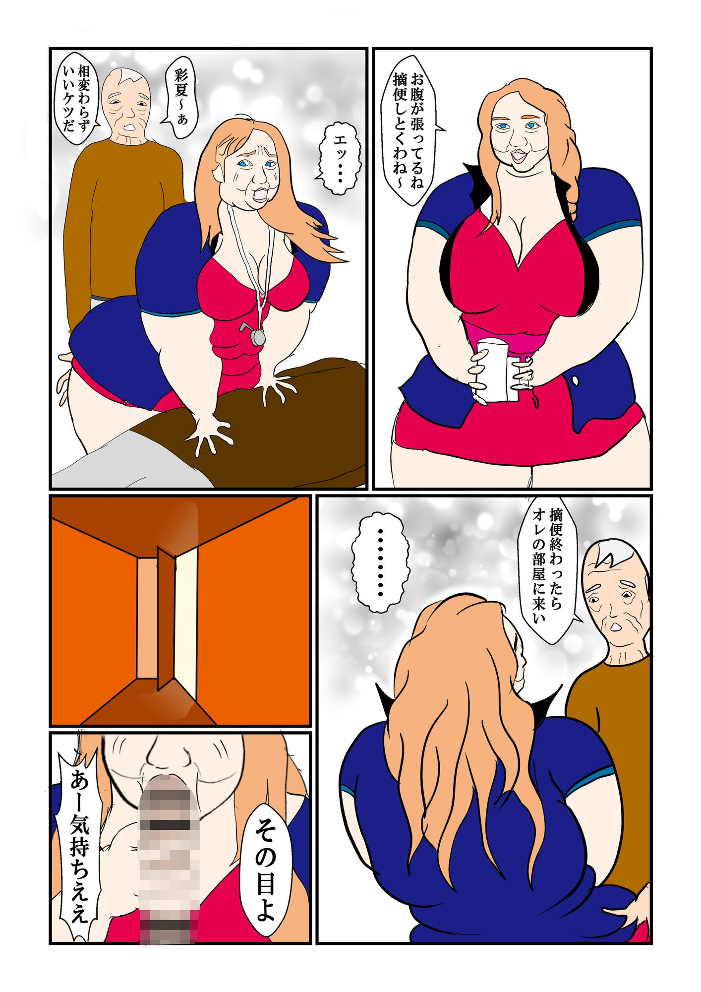 患者のご主人に堕ちてしまったぽっちゃり看護師 2 サンプル1ページ目