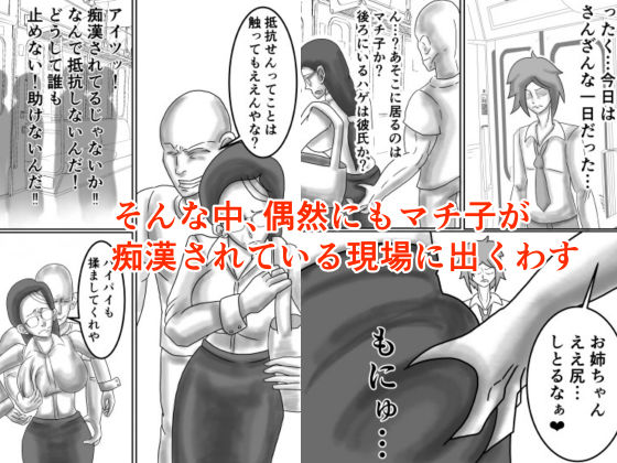 学校の厳しい女教師を痴●から助けたら惚れられてエッチする話 サンプル2ページ目