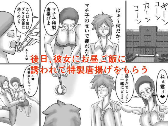 学校の厳しい女教師を痴●から助けたら惚れられてエッチする話 サンプル4ページ目