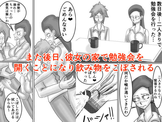 学校の厳しい女教師を痴●から助けたら惚れられてエッチする話 サンプル5ページ目