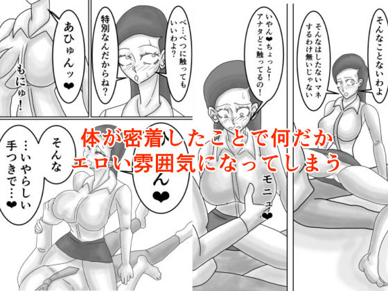 学校の厳しい女教師を痴●から助けたら惚れられてエッチする話 サンプル6ページ目