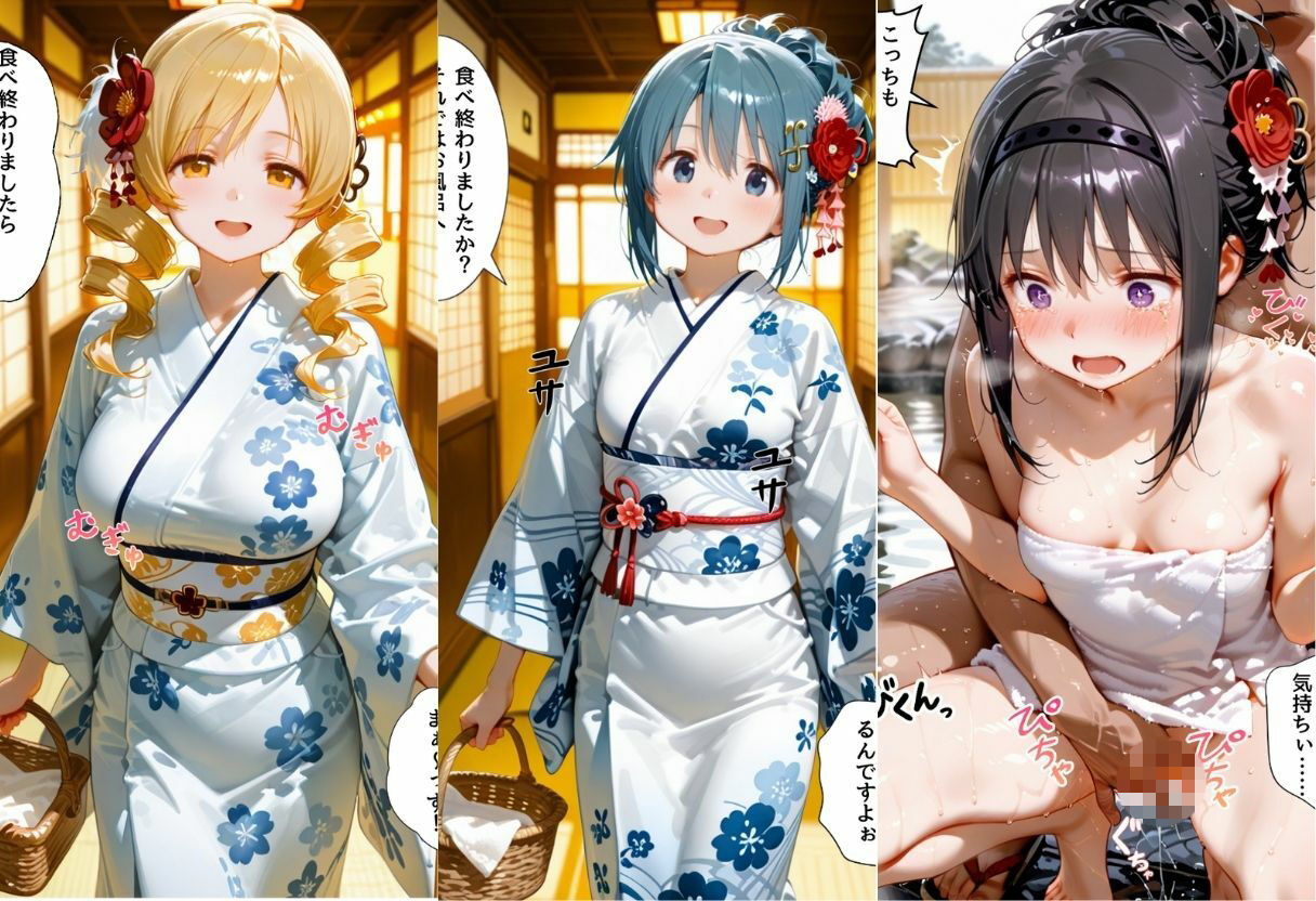 ゆけむり温泉旅館の女将さんをデカチンでメス堕ちさせた話   魔◯少女ま◯か☆マギ◯編 サンプル2ページ目