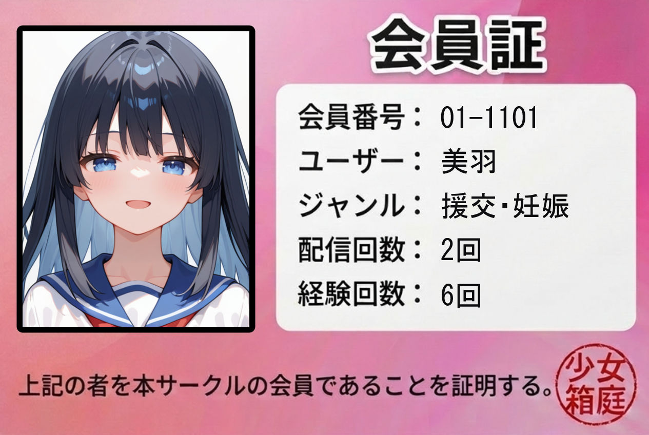 彼氏に内緒で援交した少女が孕んでいたので遠慮なく中出しセックスを楽しんでみた！！ サンプル1ページ目