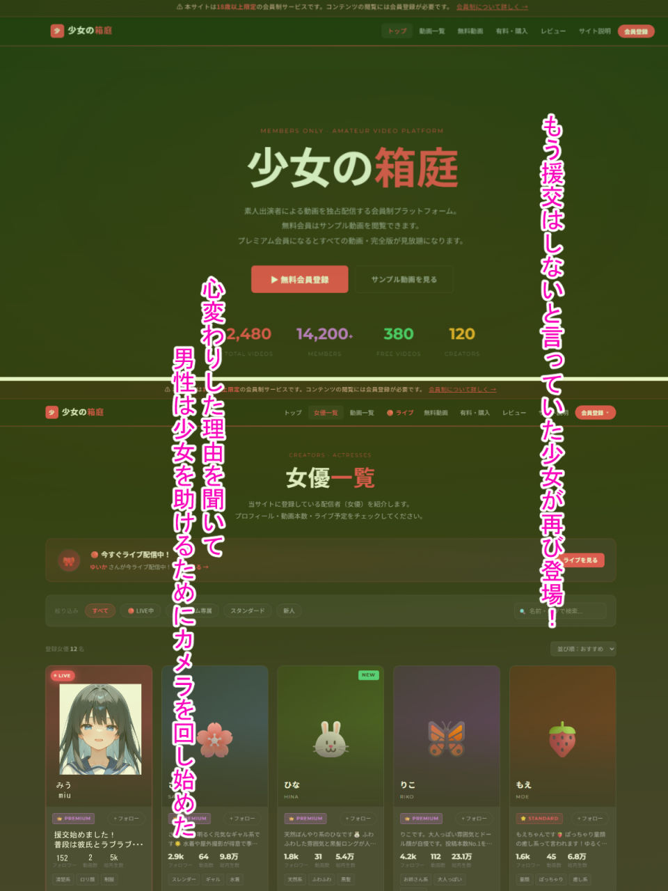 彼氏に内緒で援交した少女が孕んでいたので遠慮なく中出しセックスを楽しんでみた！！ サンプル2ページ目