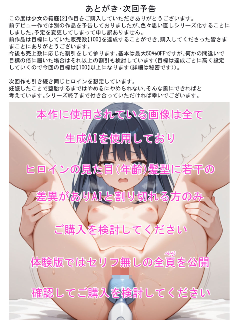 彼氏に内緒で援交した少女が孕んでいたので遠慮なく中出しセックスを楽しんでみた！！ サンプル9ページ目