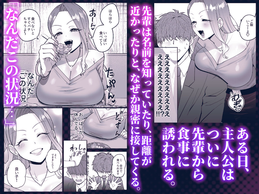 職場のギャルがドスケベサキュバスだったんだけど？！ サンプル3ページ目