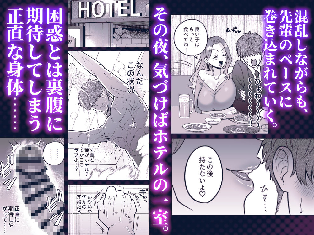 職場のギャルがドスケベサキュバスだったんだけど？！ サンプル4ページ目