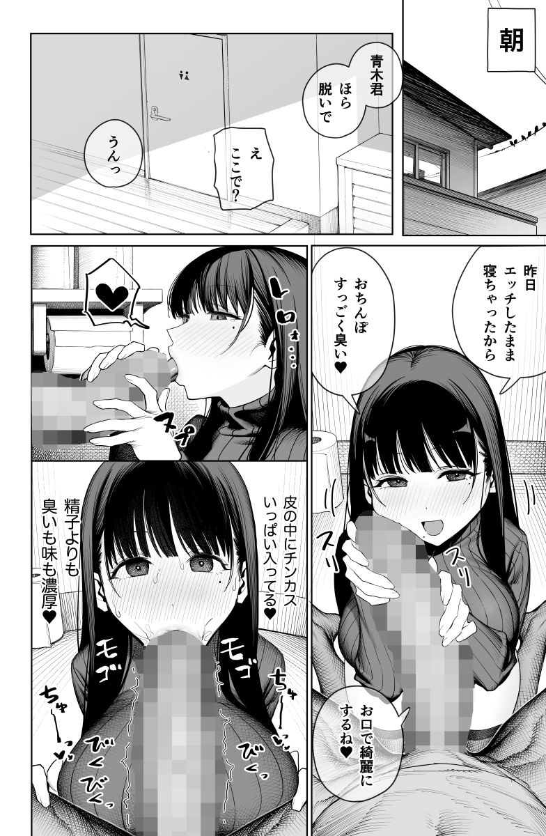 デカ◯ンの大量射精でボテ腹アナルセックス サンプル7ページ目