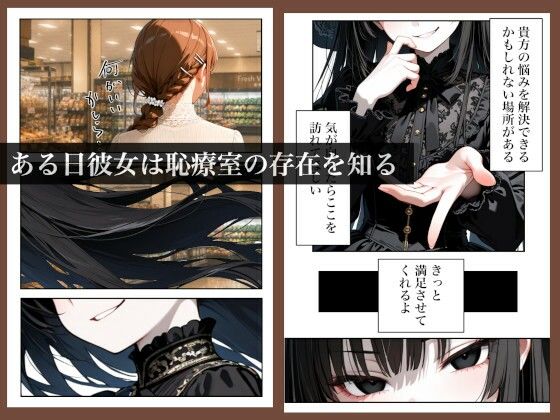 人妻の悩みを夫を交えた3Pで解決する話 恥療室〜高瀬史乃〜 サンプル3ページ目