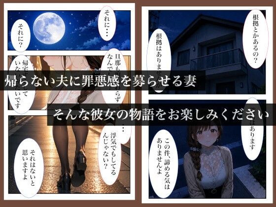 人妻の悩みを夫を交えた3Pで解決する話 恥療室〜高瀬史乃〜 サンプル8ページ目