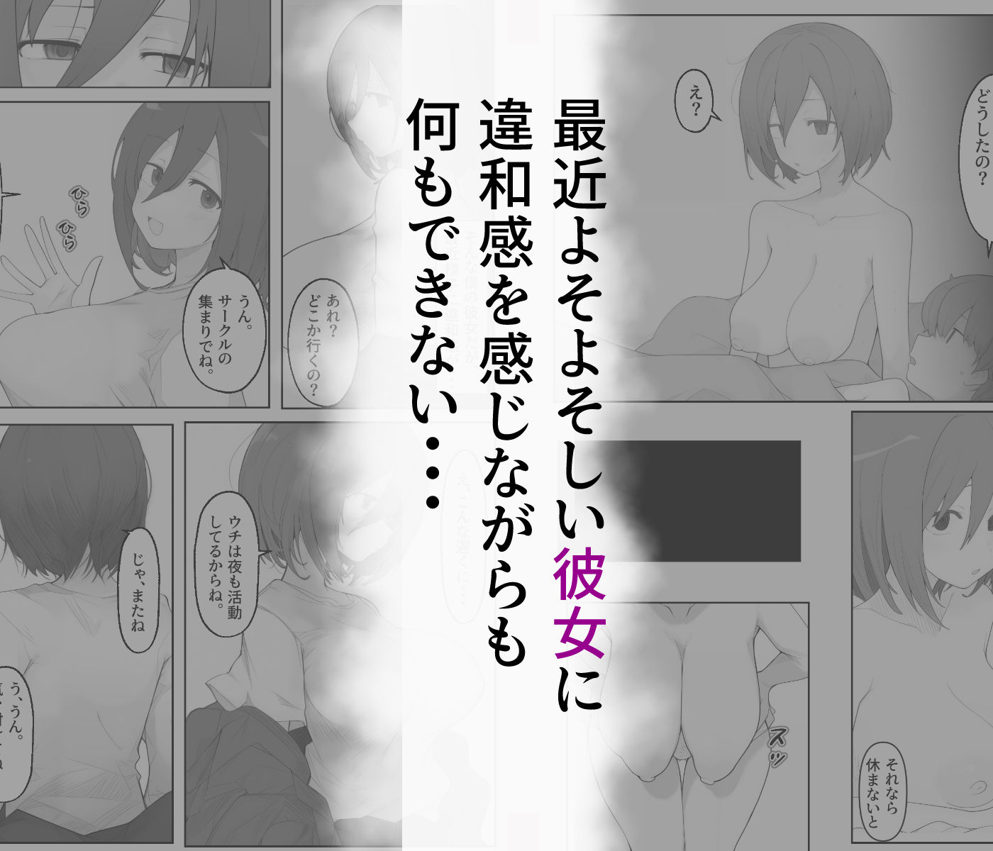 先輩のオナホに堕ちたカノジョ サンプル3ページ目