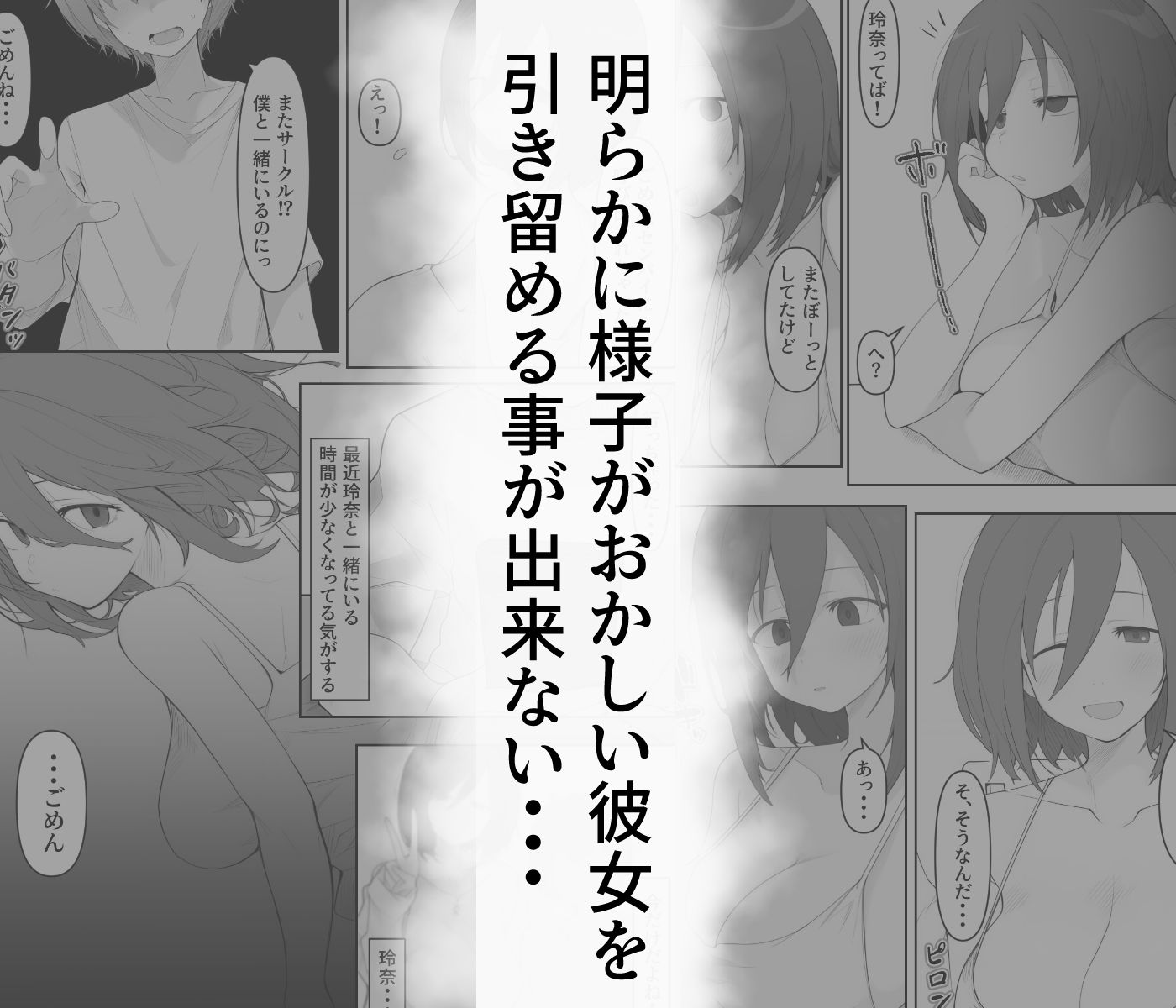 先輩のオナホに堕ちたカノジョ サンプル6ページ目