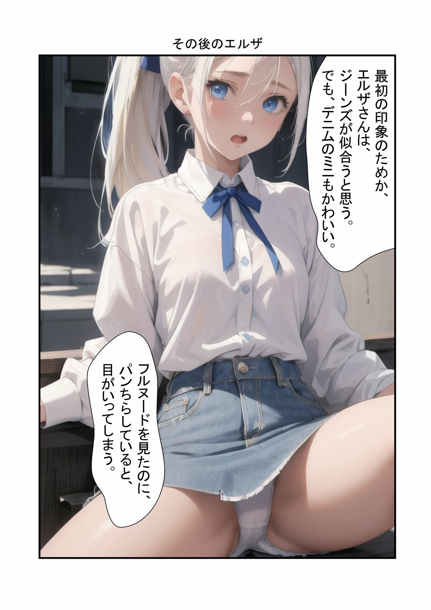 俺（童貞）が初めて留学した話  パート3  初体験 サンプル7ページ目