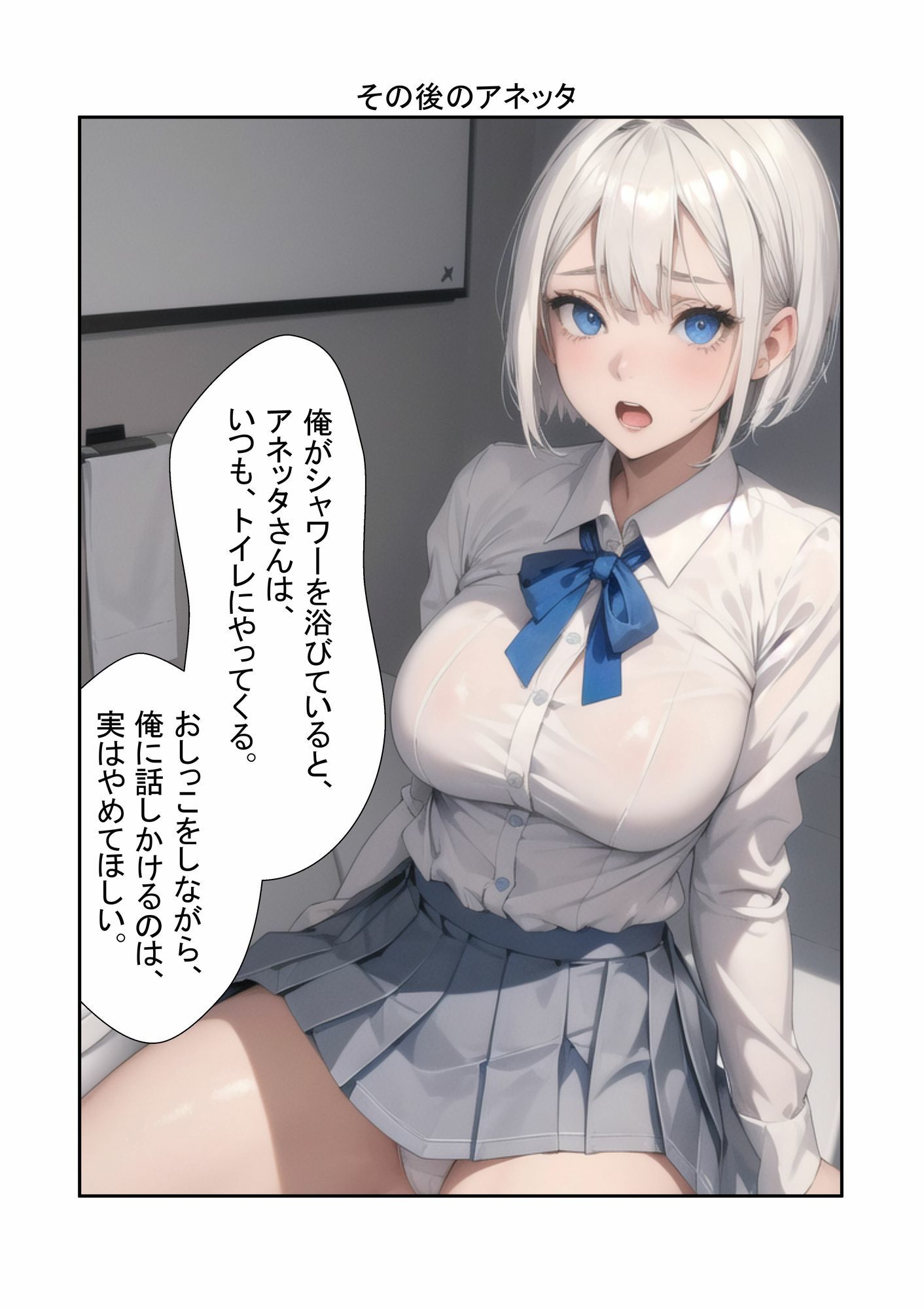 俺（童貞）が初めて留学した話  パート3  初体験 サンプル8ページ目