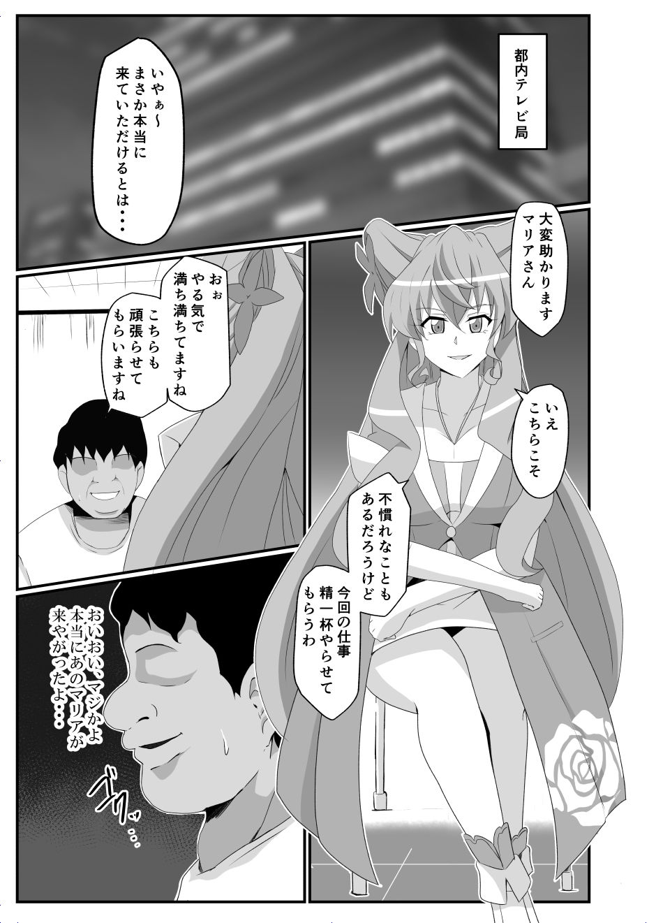 全身エロボディ娘が派手にアヘ顔絶頂！！ サンプル4ページ目