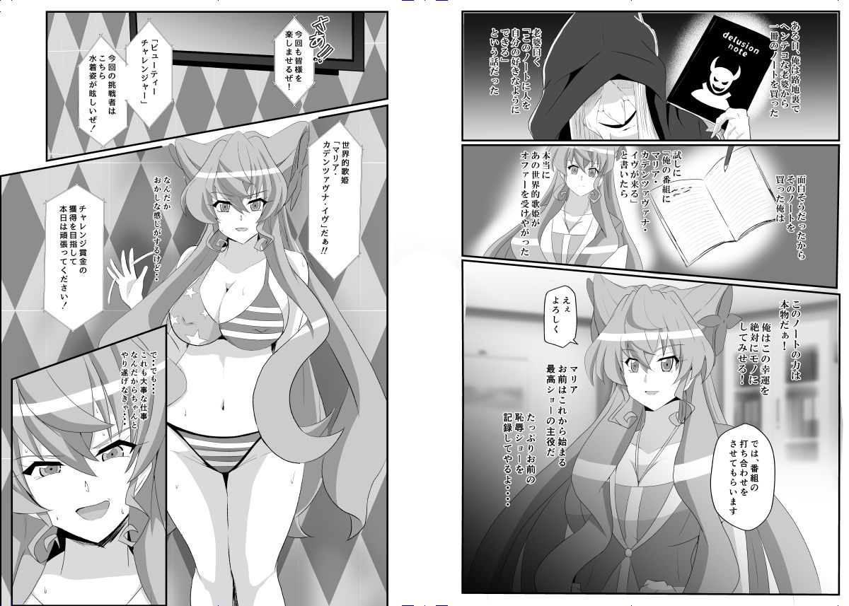 全身エロボディ娘が派手にアヘ顔絶頂！！ サンプル5ページ目