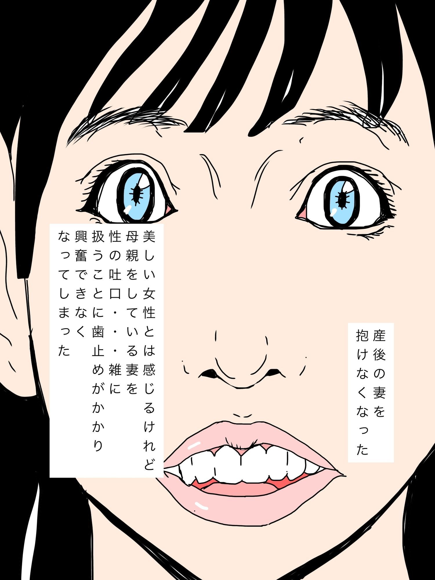 産後処女の妻を可愛がってもらいたい サンプル1ページ目