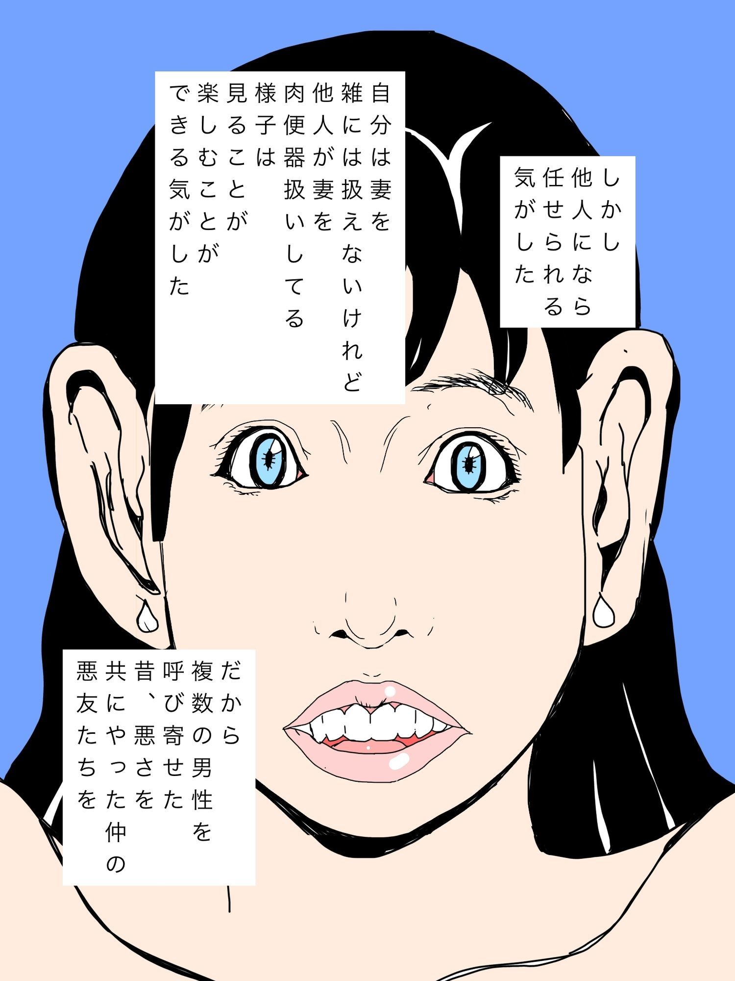 産後処女の妻を可愛がってもらいたい サンプル3ページ目