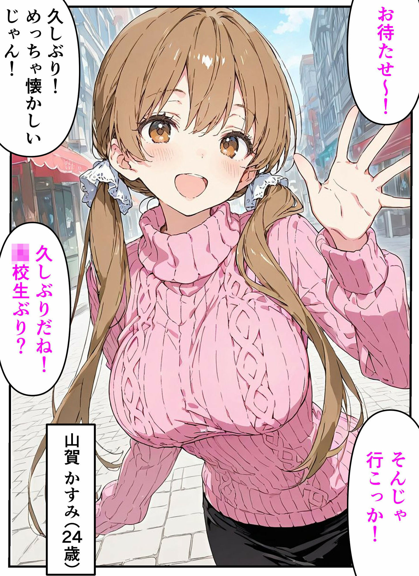 久しぶりに会った同級生と濃厚生ハメセックスした話【CG集付き】 サンプル1ページ目