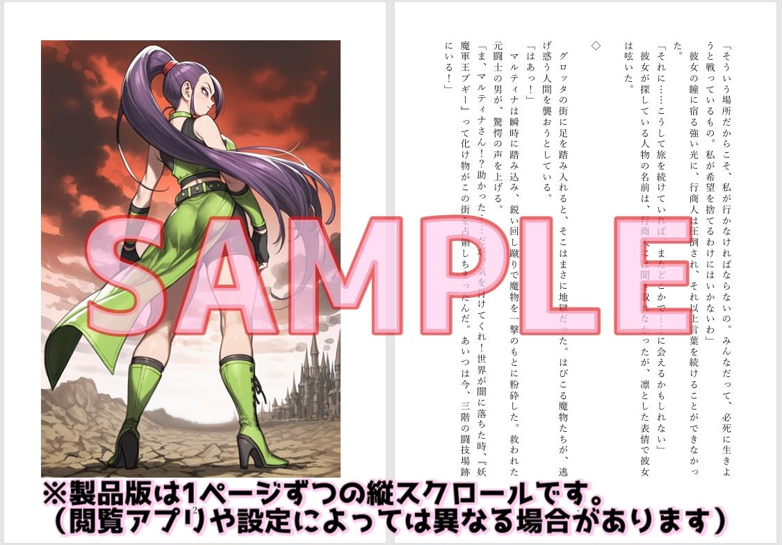 堕ちた気高き戦姫:マルティナが魔王軍に捕まってあんなこともこんなことも サンプル3ページ目