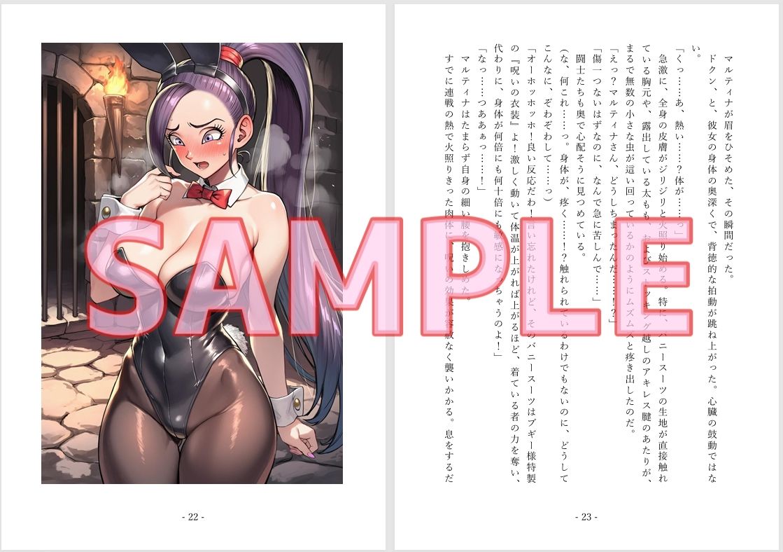 堕ちた気高き戦姫:マルティナが魔王軍に捕まってあんなこともこんなことも サンプル5ページ目