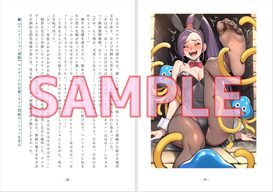 堕ちた気高き戦姫:マルティナが魔王軍に捕まってあんなこともこんなことも サンプル6ページ目