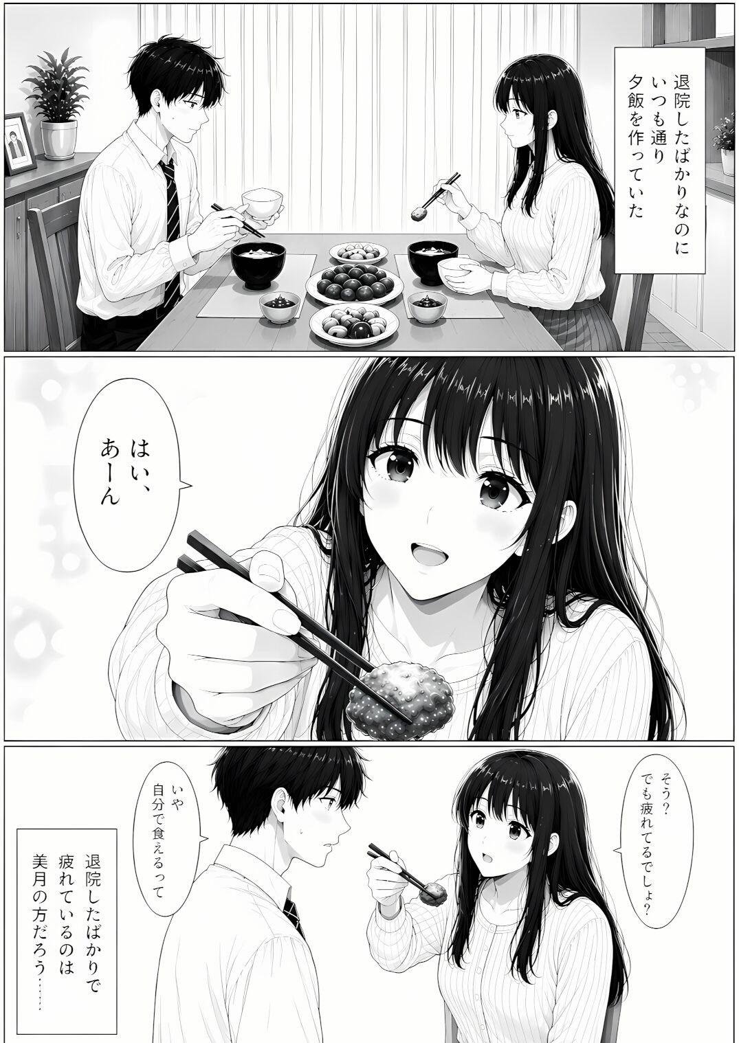 退院した妻は、僕を赤ちゃんだと思っている。〜家ではもう、大人に戻れない〜 サンプル4ページ目