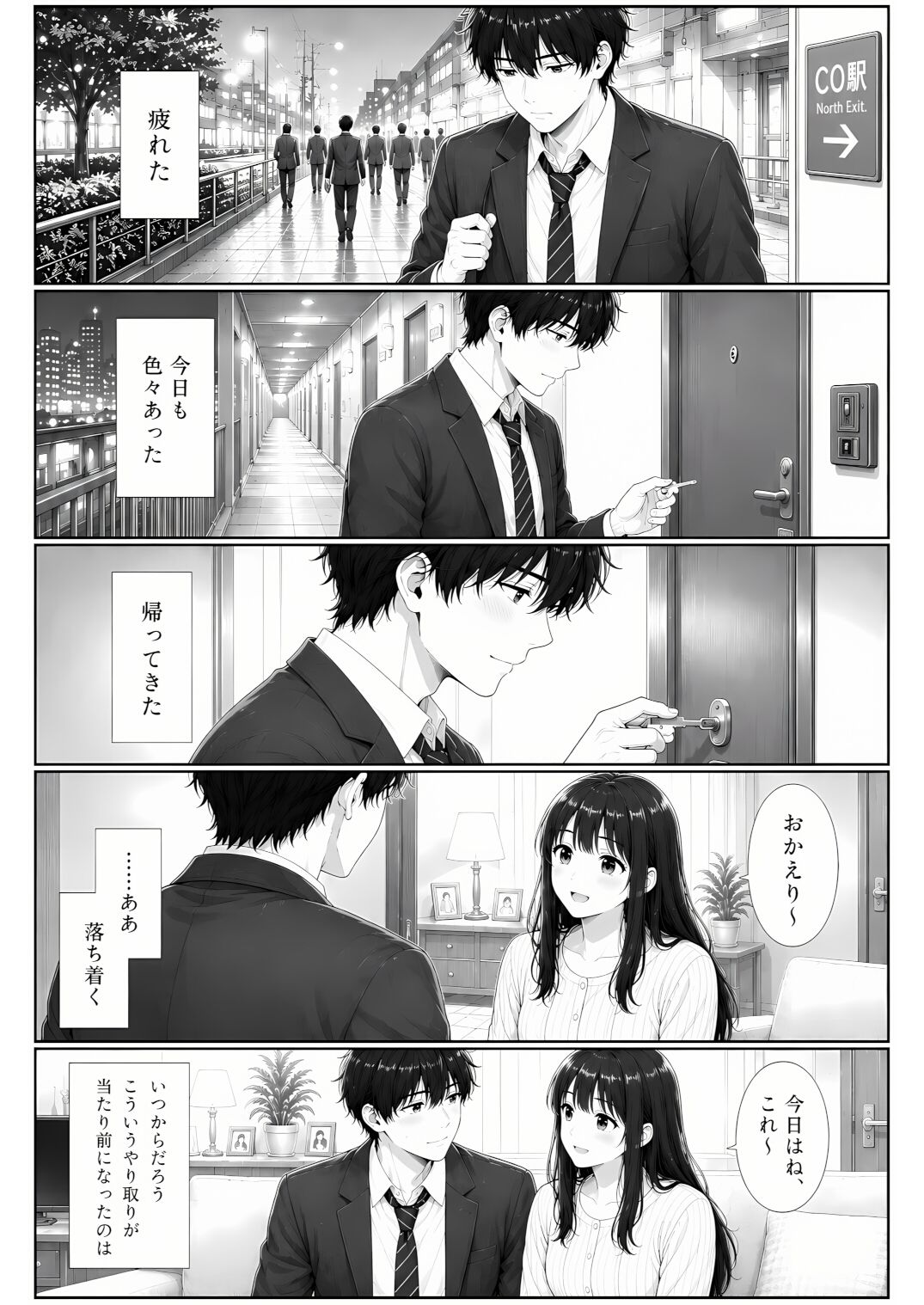 退院した妻は、僕を赤ちゃんだと思っている。〜家ではもう、大人に戻れない〜 サンプル7ページ目