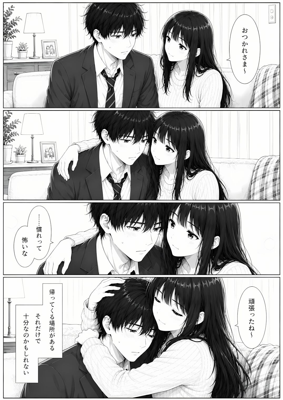 退院した妻は、僕を赤ちゃんだと思っている。〜家ではもう、大人に戻れない〜 サンプル8ページ目