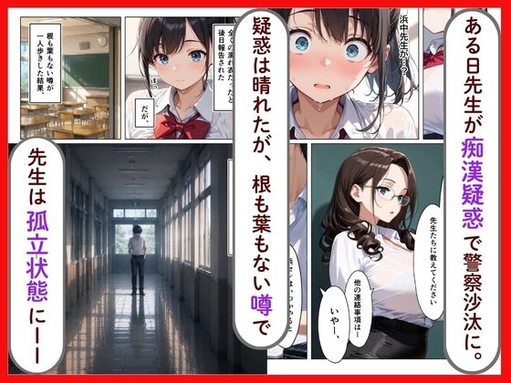 清楚系爆乳JKがクズ教師に執着されて性奴●になった話 サンプル2ページ目