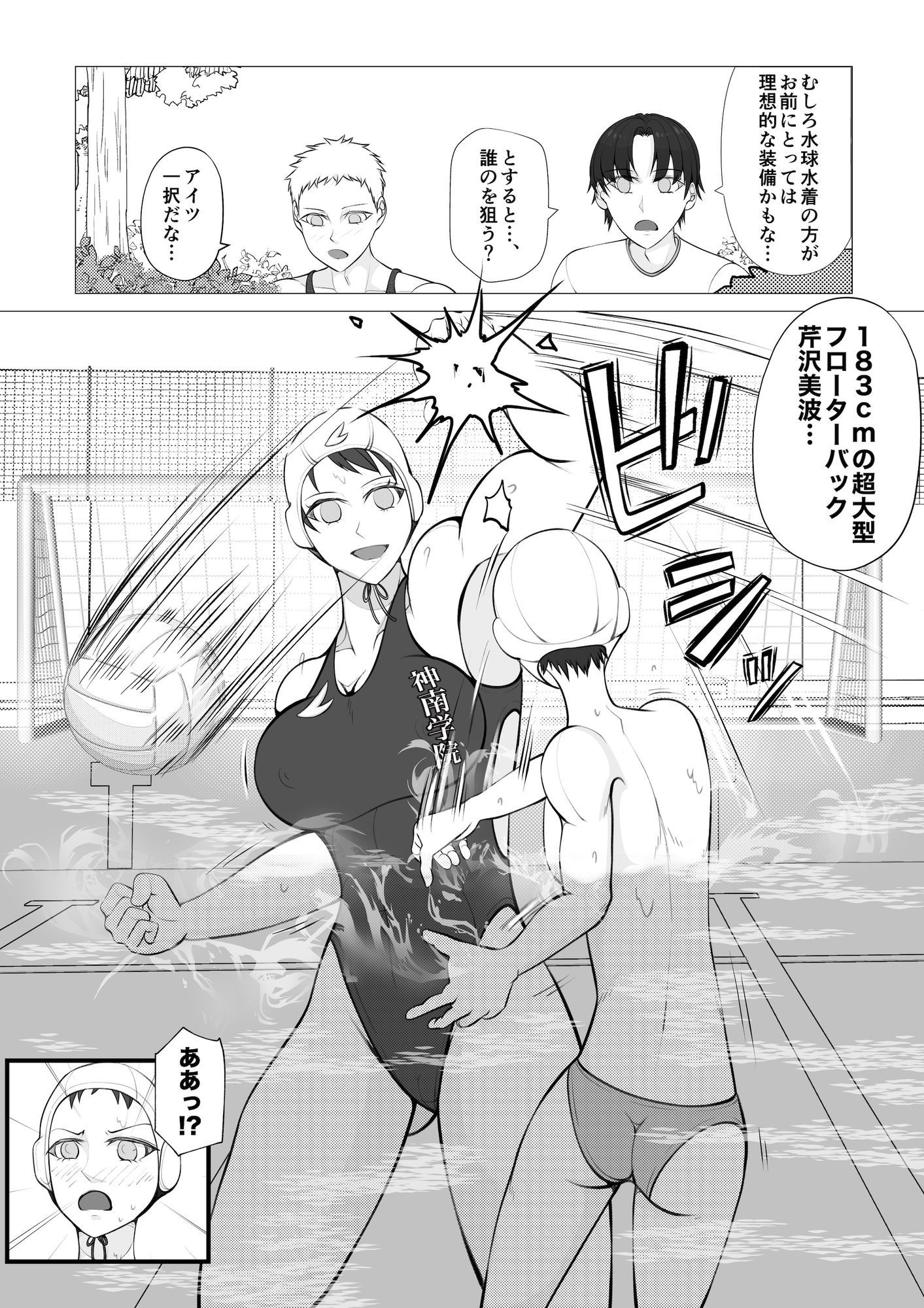 聖神南学院RPG2 サンプル2ページ目