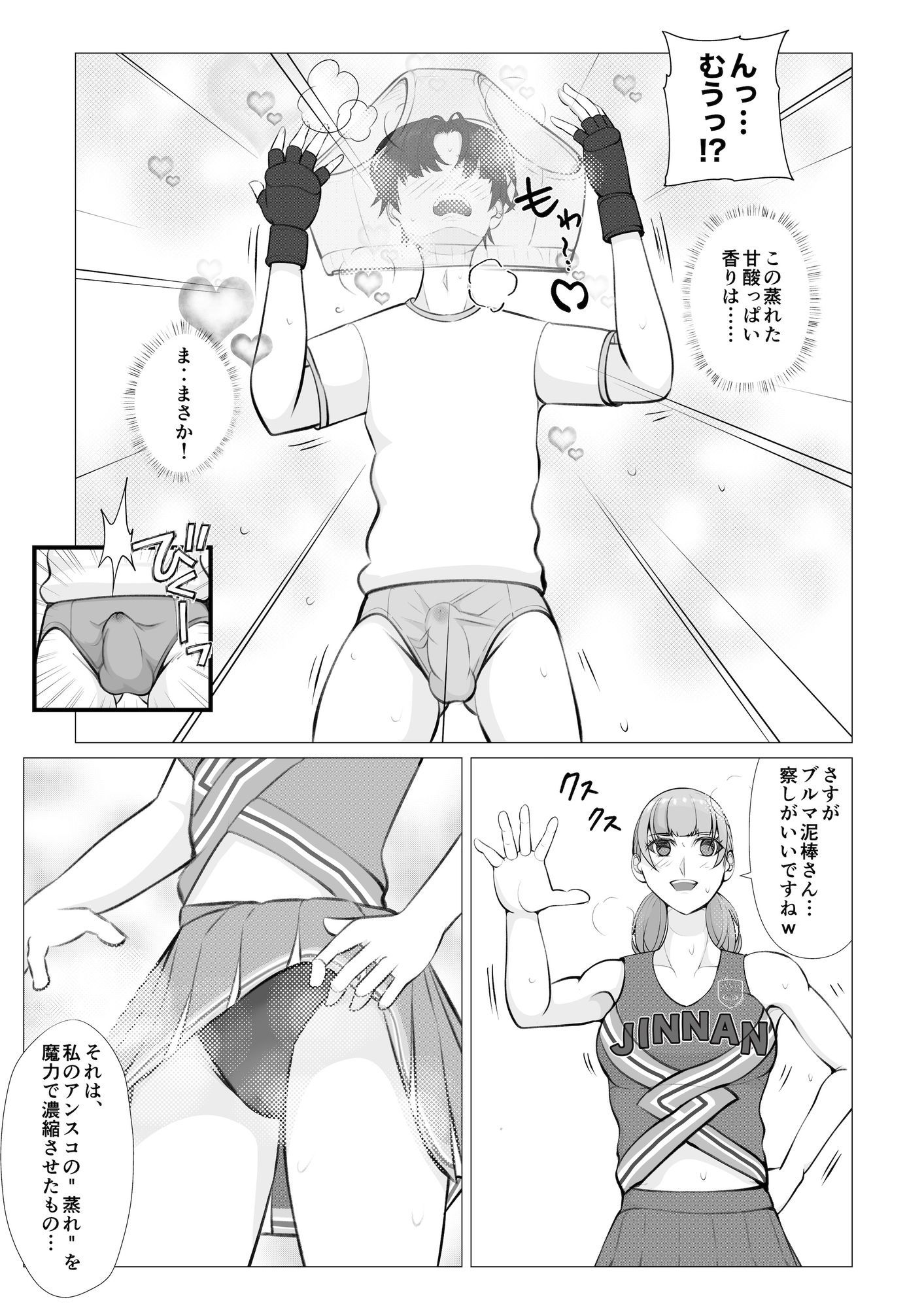 聖神南学院RPG2 サンプル7ページ目