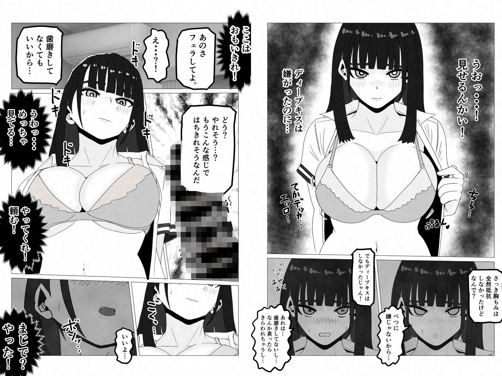 無表情巨乳の幼馴染みがドスケベ顔になるまで〜何考えてるかわからない同級生のメス本性を解放しました サンプル3ページ目