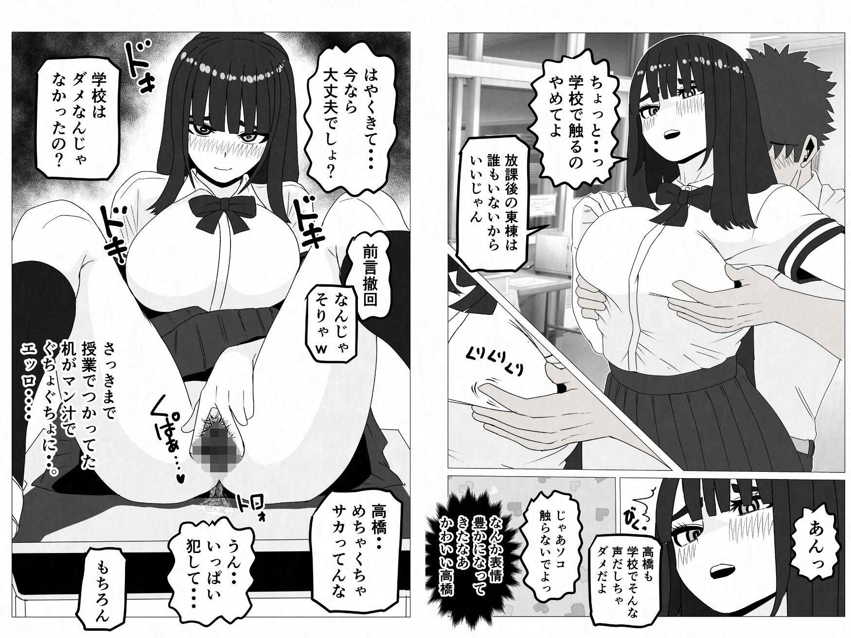 無表情巨乳の幼馴染みがドスケベ顔になるまで〜何考えてるかわからない同級生のメス本性を解放しました サンプル7ページ目