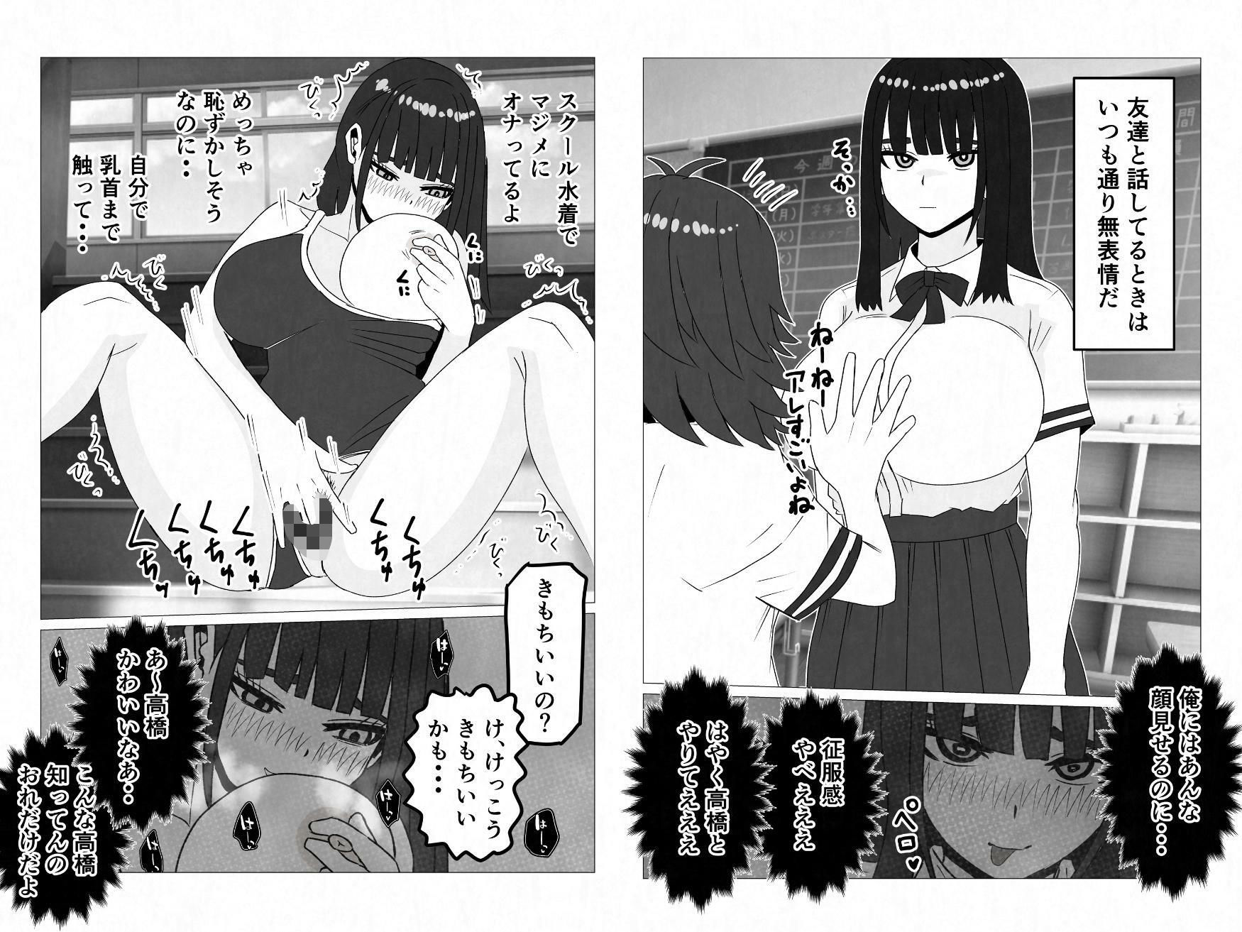 無表情巨乳の幼馴染みがドスケベ顔になるまで〜何考えてるかわからない同級生のメス本性を解放しました サンプル8ページ目