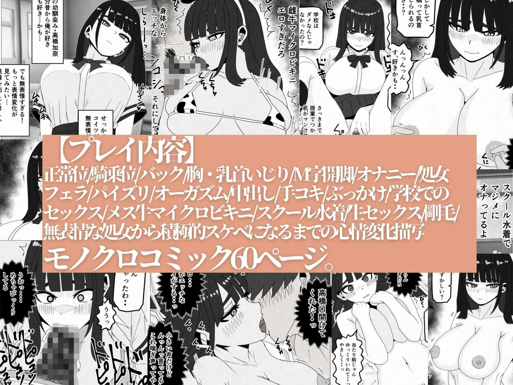 無表情巨乳の幼馴染みがドスケベ顔になるまで〜何考えてるかわからない同級生のメス本性を解放しました サンプル10ページ目