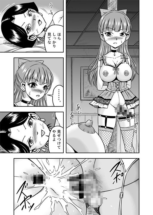 強●女体化懲罰機関【1】〜法令ニヨリ過酷ナ女装メス奴●調教ヲ科ス〜 サンプル2ページ目