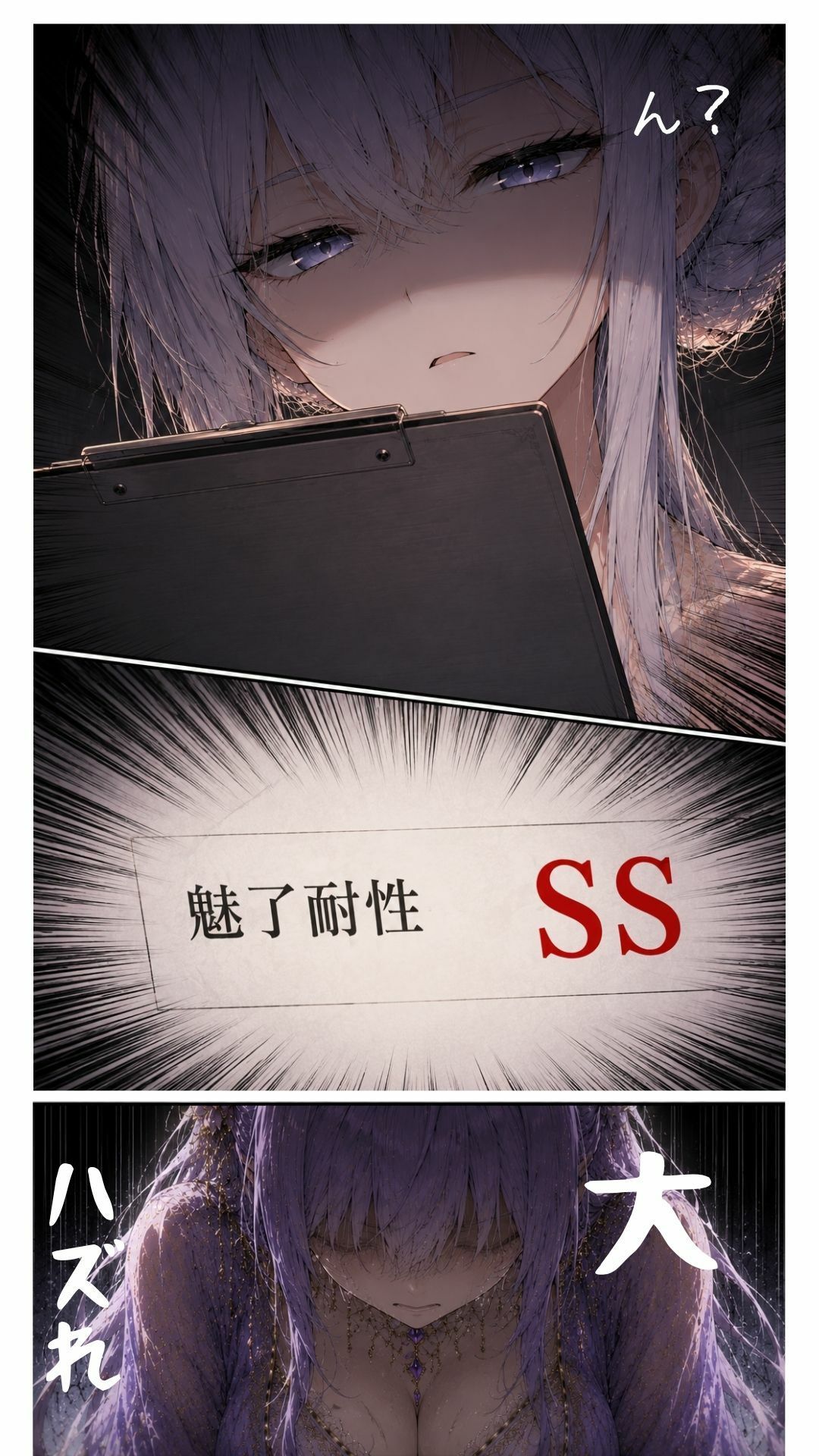 転生エステ サンプル2ページ目