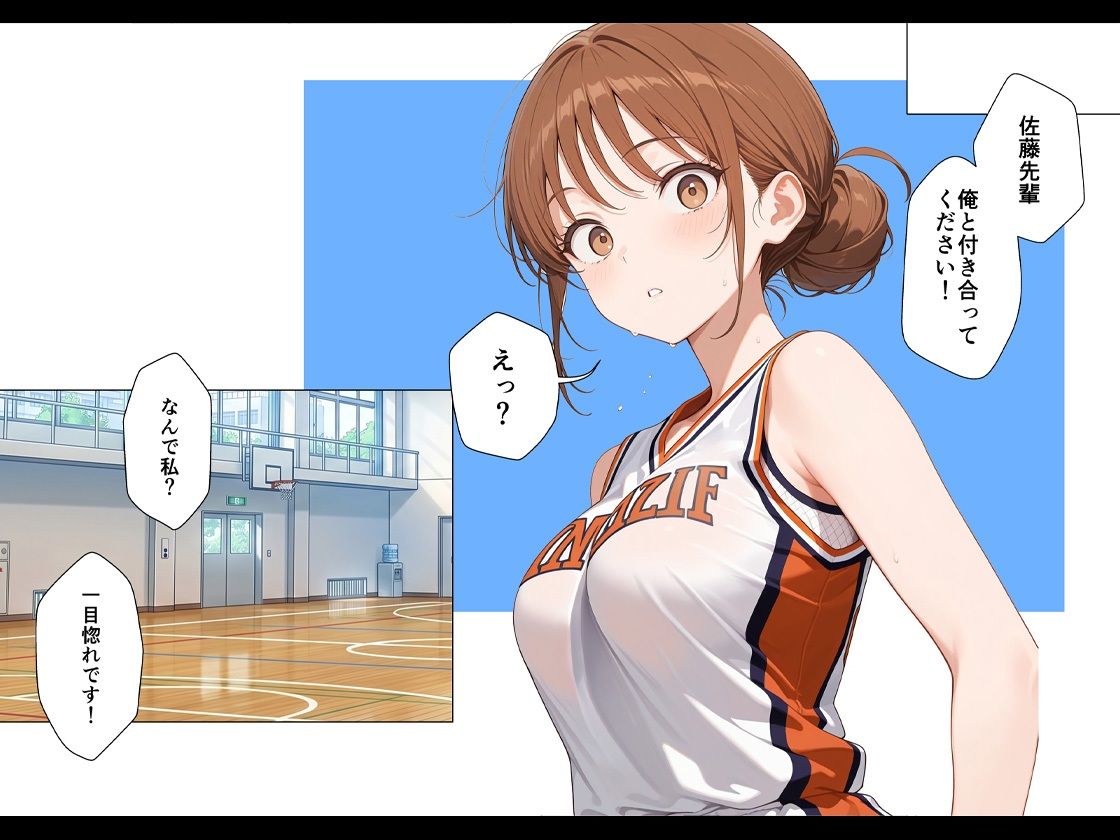 憧れの先輩に告白なんてしなければよかった サンプル4ページ目