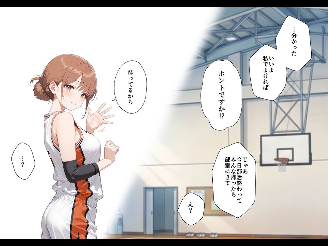 憧れの先輩に告白なんてしなければよかった サンプル6ページ目
