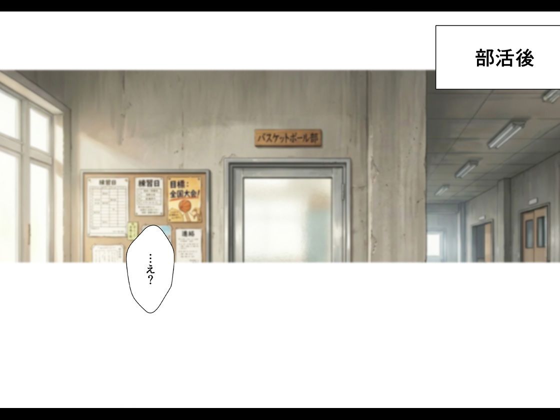 憧れの先輩に告白なんてしなければよかった サンプル7ページ目
