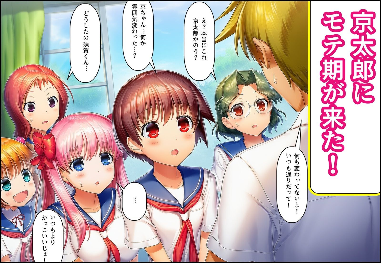 清◯麻雀部全員妊娠出産！ サンプル2ページ目