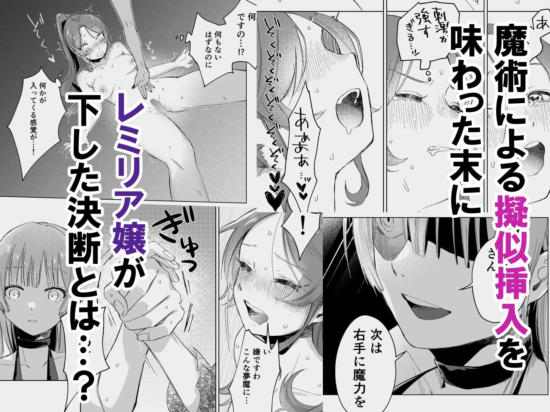 悪役令嬢でも油断大敵ですわ2 〜私に恥をかかせた平民に、夢魔（サキュバス）を召喚して懲らしめ（イカせ）ますの〜 サンプル4ページ目