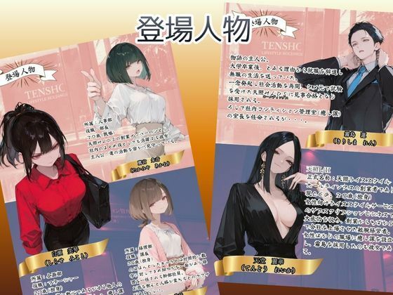 オレ、女しか居ない上場企業の性処理係に任命されたその日から下半身の乾くヒマがなくて困ってます。 サンプル2ページ目